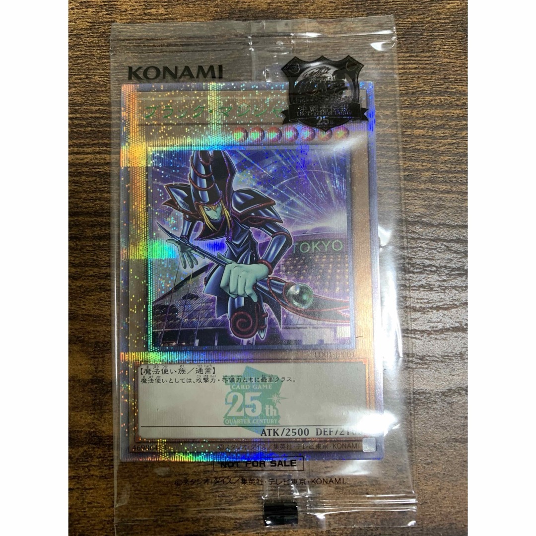 遊戯王 - 「ブラック・マジシャン」 決闘者伝説 25th Ver 新品未開封の 遊戯王 - 「ブラック・マジシャン」 決闘者伝説 25th Ver 新品未開封の