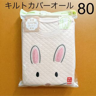 ユニクロ(UNIQLO)の【新品】ユニクロ　キルトカバーオール　ピンク　うさぎ柄　80(カバーオール)