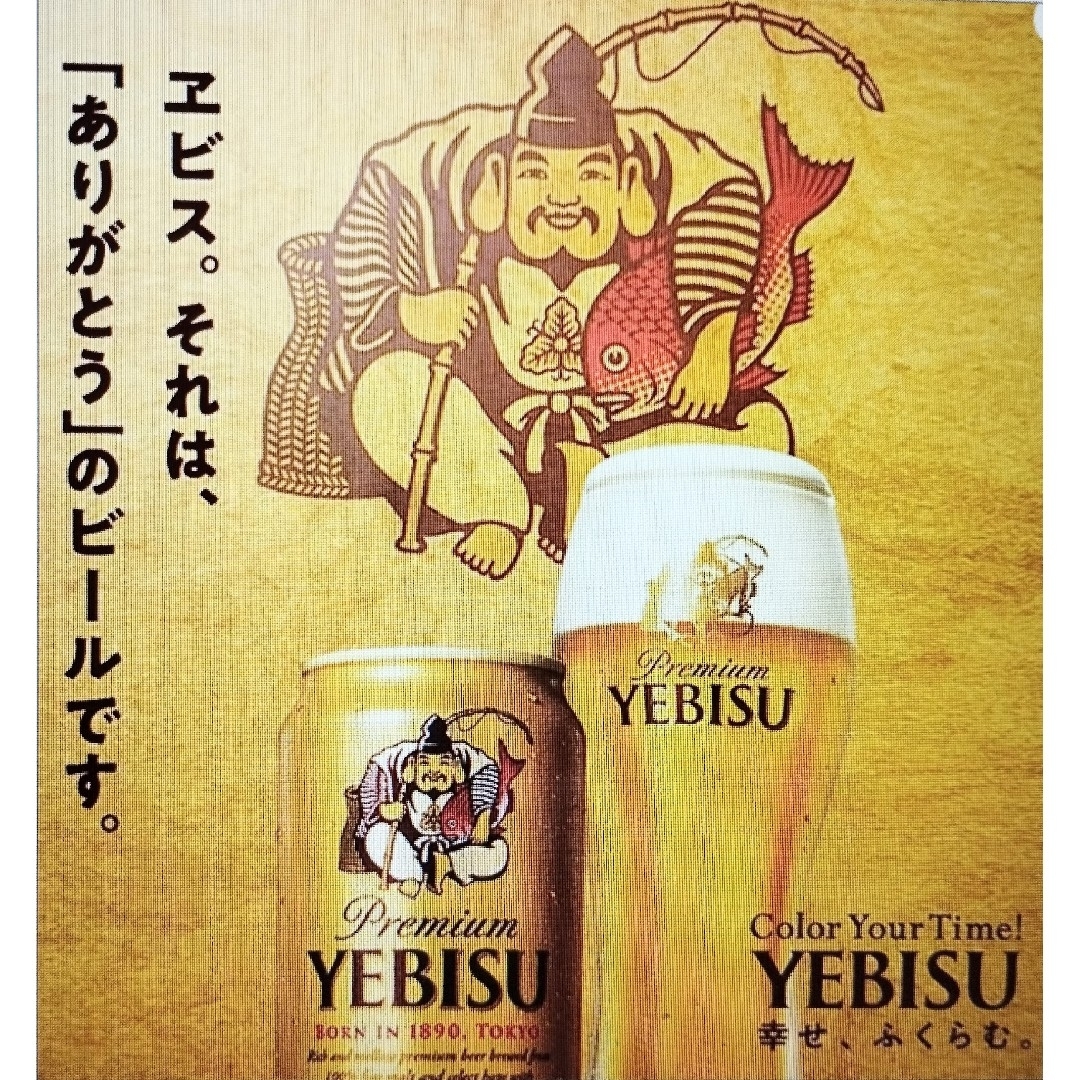 EVISU(エビス)のnishida様専用 w10》エビスビール350/500ml各24缶2箱セット 食品/飲料/酒の酒(ビール)の商品写真