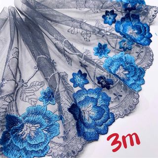 s986 3m 花柄　可愛い　上品　刺繍レース生地 レース(生地/糸)