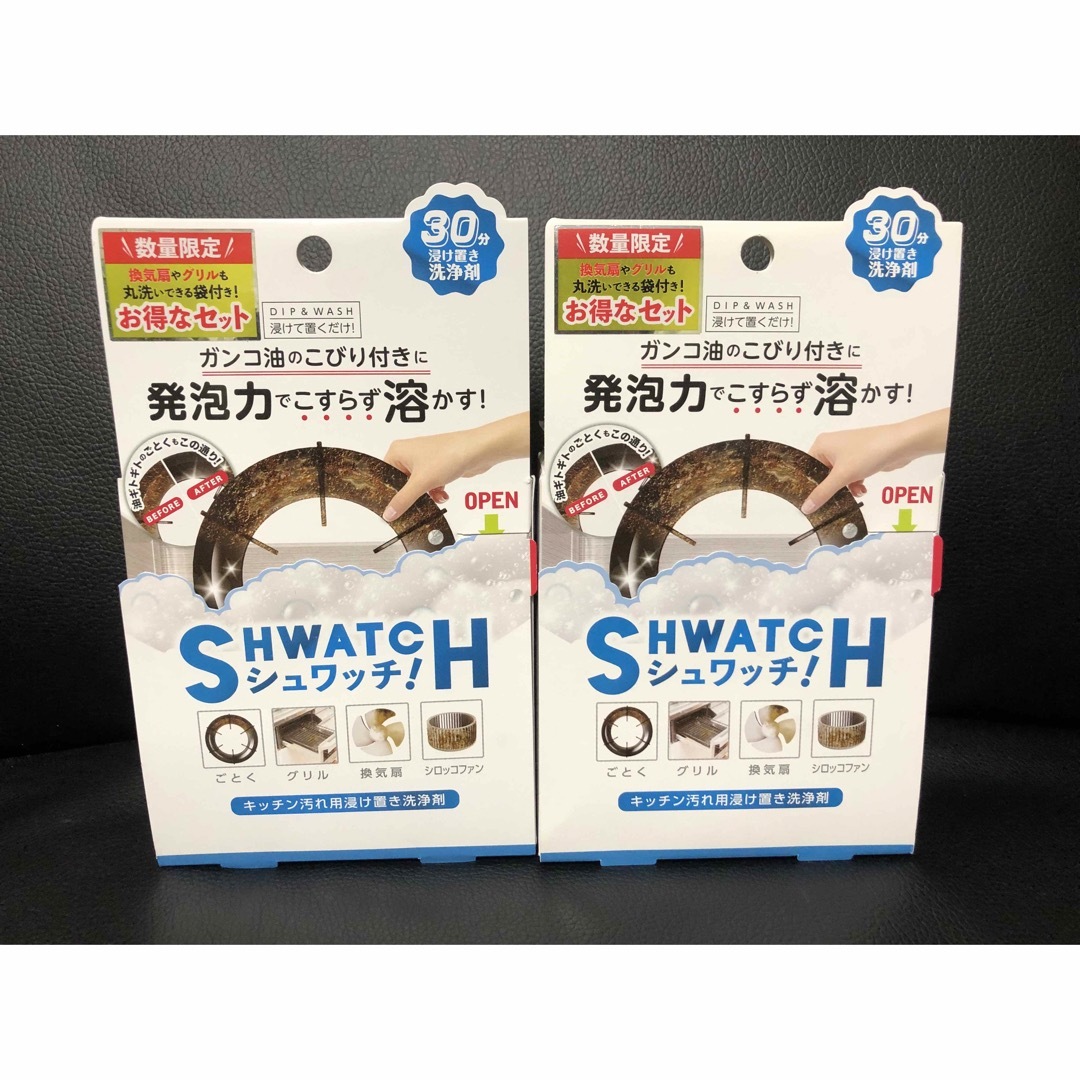 LIBERTA(リベルタ)の新品未使用 油汚れ用洗剤 シュワッチ 2個セット インテリア/住まい/日用品の日用品/生活雑貨/旅行(洗剤/柔軟剤)の商品写真