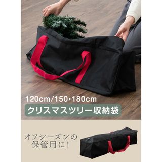 クリスマスツリー 収納ケース(日用品/生活雑貨)