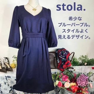 stola.七分袖ワンピース膝丈　希少　ブルーパープル　M(ひざ丈ワンピース)