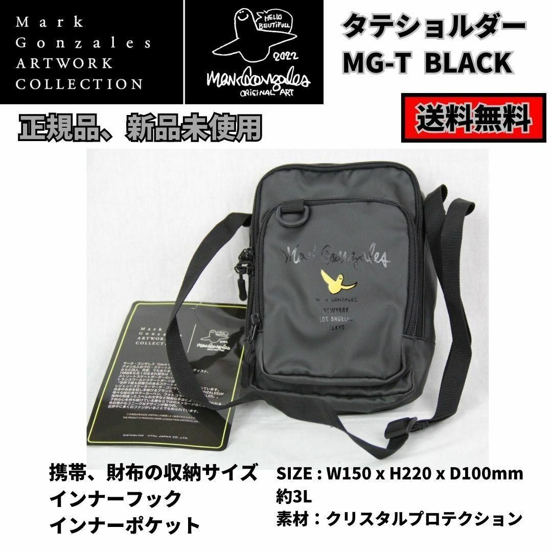 Mark Gonzales(マークゴンザレス)のバッグ　ショルダーバッグ　MARK GONZALES MG-T 3L BLACK レディースのバッグ(ショルダーバッグ)の商品写真