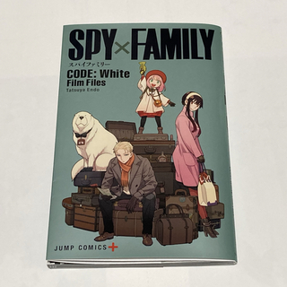 シュウエイシャ(集英社)のスパイファミリー 映画特典 小冊子 SPY×FAMILY(ノベルティグッズ)