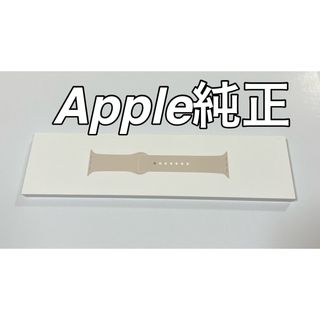 アップル(Apple)のApple Watch純正　スポーツバンド　41mm(ラバーベルト)