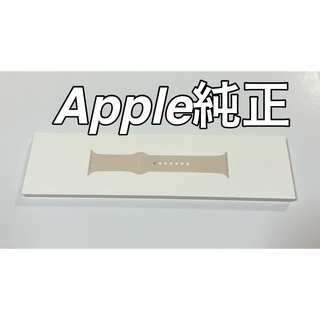 アップル(Apple)のApple Watch純正　スポーツバンド　41mm(ラバーベルト)