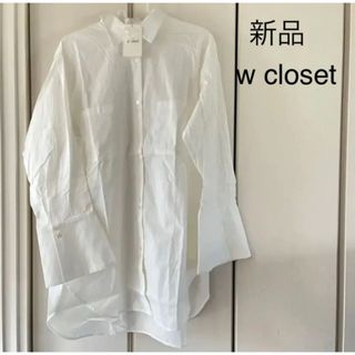 ダブルクローゼット(w closet)の新品☆ダブルクローゼット　シャツチュニック(チュニック)