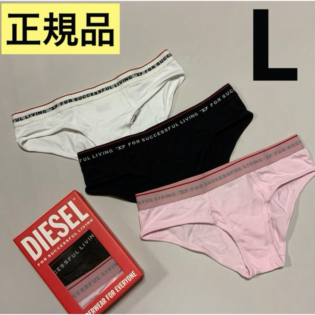 DIESELMAKO洗練されたデザイン　DIESEL　①②③ ３点セット