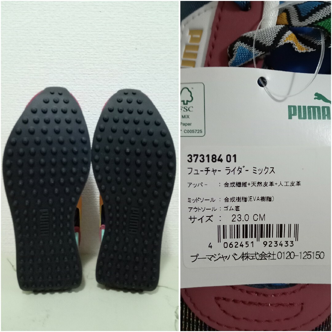 PUMA(プーマ)のフューチャーライダー♡PUMA プーマ 未使用 タグ付き スニーカー 柄 レディースの靴/シューズ(スニーカー)の商品写真