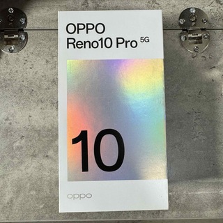 オッポ(OPPO)の【未使用品】 OPPO Reno10 Pro シルバーグレー(スマートフォン本体)