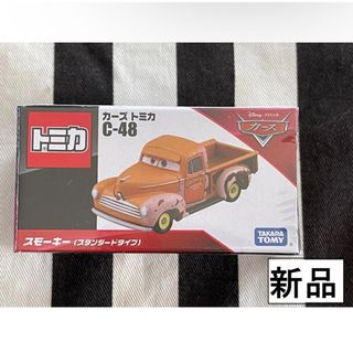 カーズトミカシリーズ(カーズ・トミカシリーズ)の新品絶版カーズ　トミカ　ミニカー  スモーキー(キャラクターグッズ)