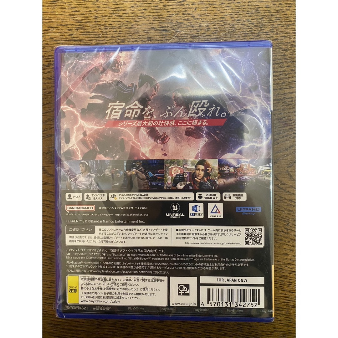 新品未開封 早期購入特典付き PS5 鉄拳8