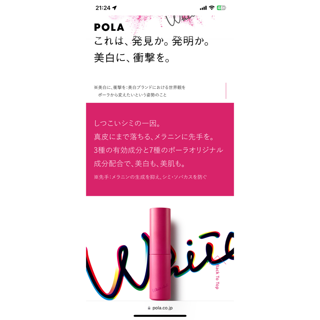 WHITESHOT（POLA）(ホワイトショット)の2024年2月新発売 POLAホワイトショット フェイシャルセラム4.2ml  コスメ/美容のスキンケア/基礎化粧品(美容液)の商品写真