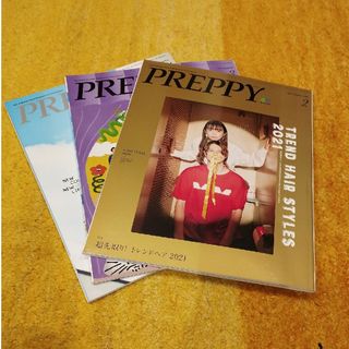 PREPPY  3冊セット(ファッション)