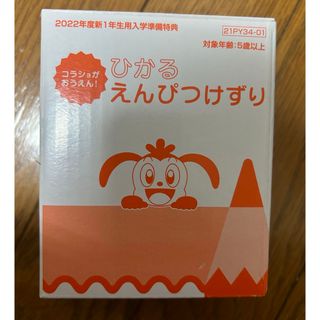 ベネッセ(Benesse)のこどもちゃれんじ　ひかる鉛筆削り(その他)