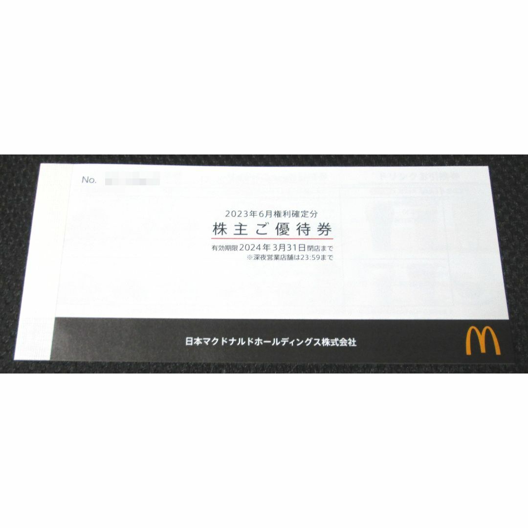 マクドナルド(マクドナルド)のマクドナルド　株主優待券　1冊分(６枚入り) 2024年３月31日期限 チケットの優待券/割引券(フード/ドリンク券)の商品写真