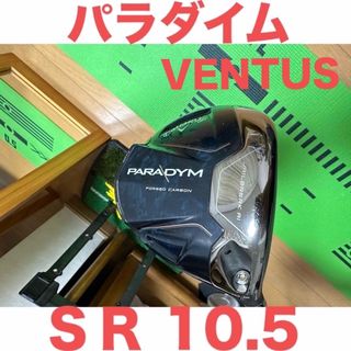 Callaway - TOUR AD IZ-5S ドライバー用シャフト キャロウェイスリーブ