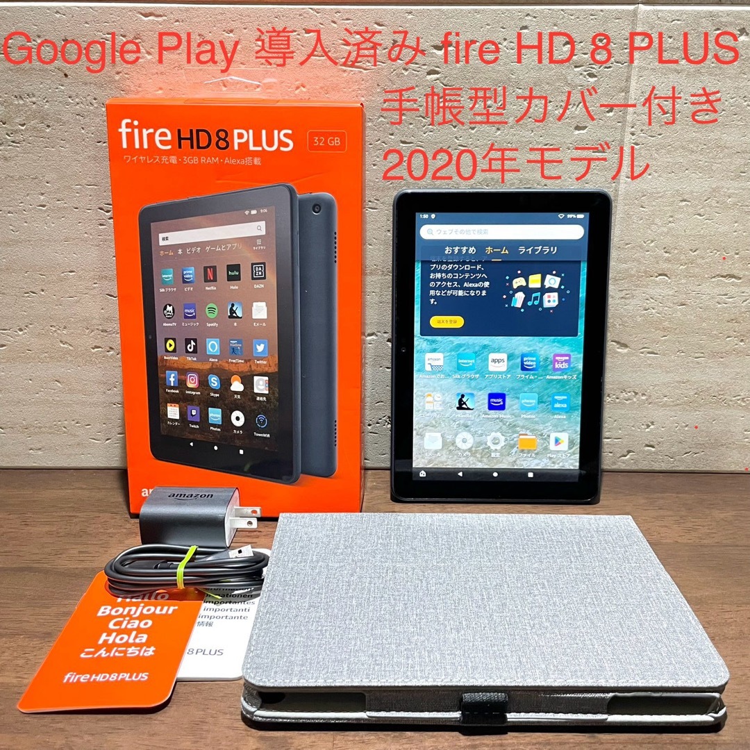 Amazon - Amazon fire HD 8 PLUS 第10世代 ブラック 手帳型カバー付の ...