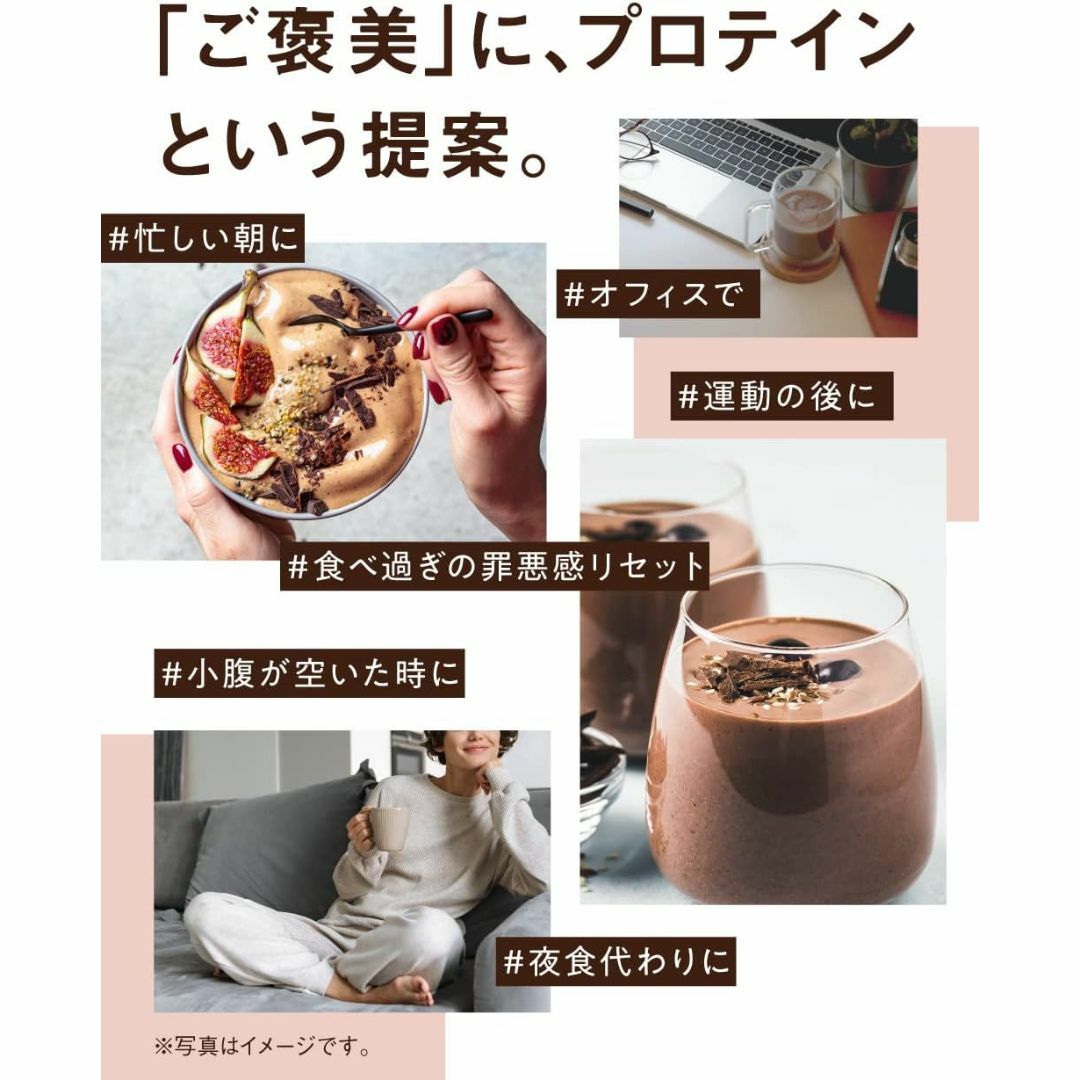 タンパクメイト 美味しい プロテイン 置き換え ダイエット aequalis 食品/飲料/酒の健康食品(プロテイン)の商品写真