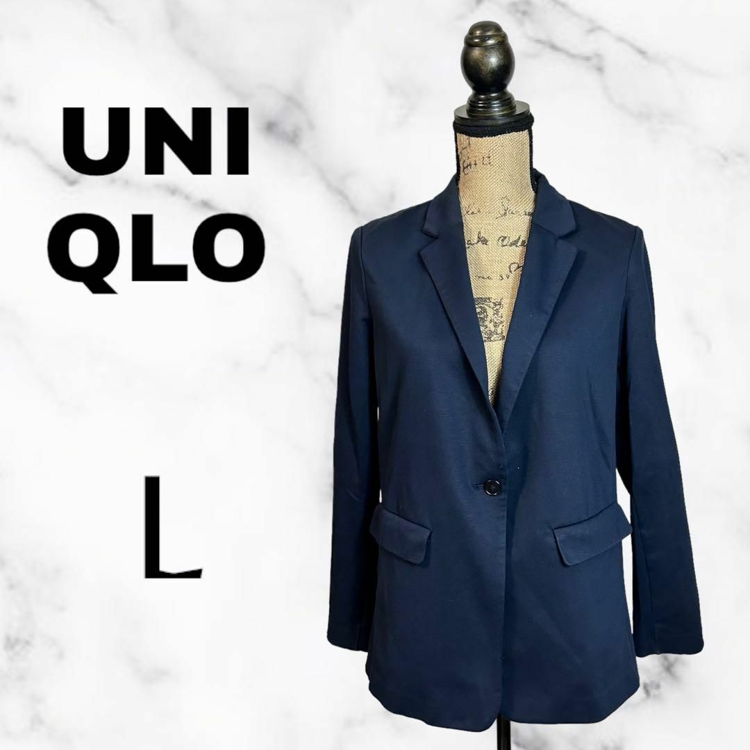 UNIQLO(ユニクロ)の【UNIQLO】UVカットジャージージャケット　テーラード　伸縮性　ネイビー　L レディースのジャケット/アウター(テーラードジャケット)の商品写真