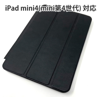 iPad mini4 ケース mini 第4世代 7.9インチ 対応(iPadケース)