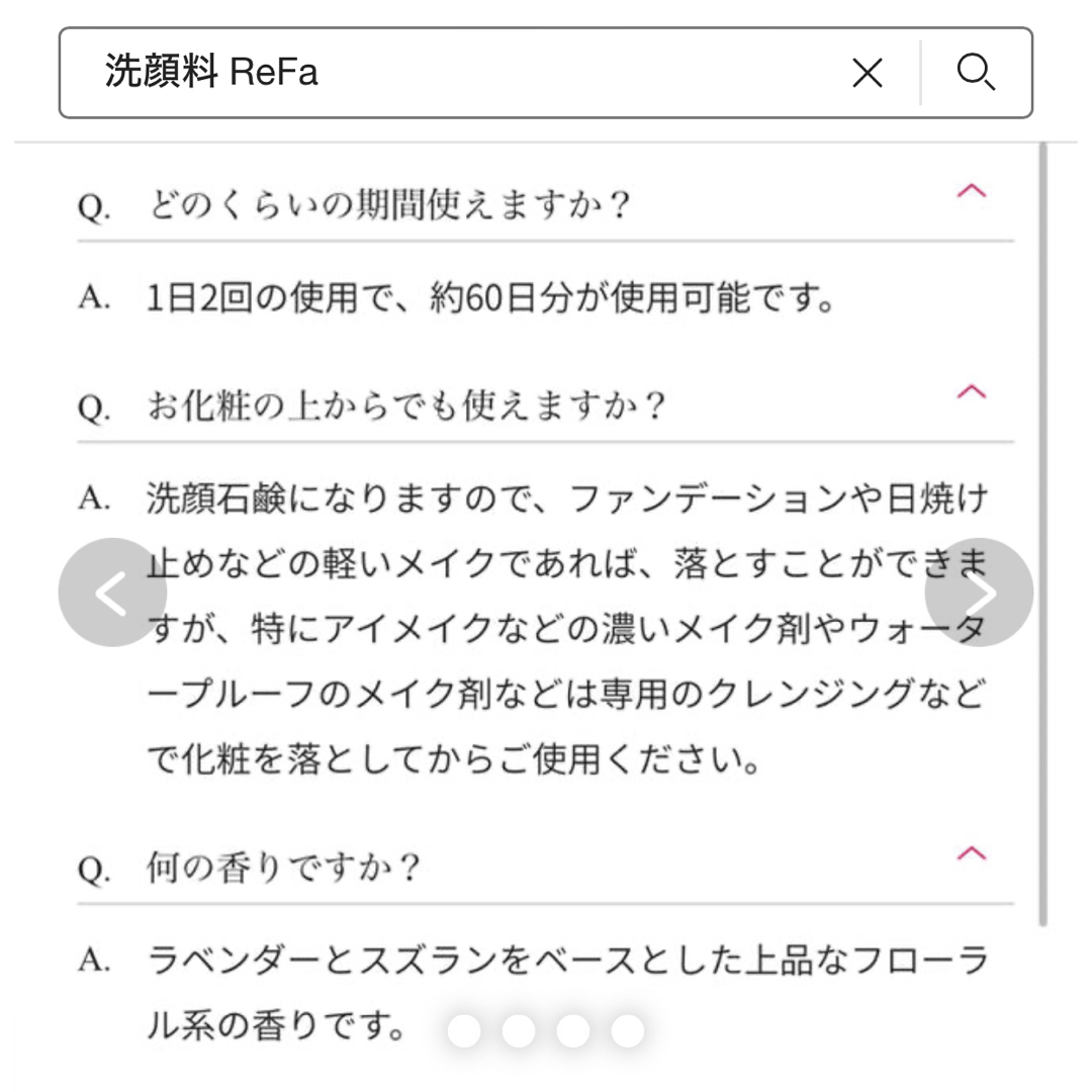 ReFa(リファ)の未開封　リファエクスプレッション　エンリッチソープ洗顔石けん90g 日本製　 コスメ/美容のスキンケア/基礎化粧品(洗顔料)の商品写真