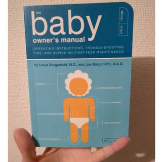 The baby owners manual opera(洋書)