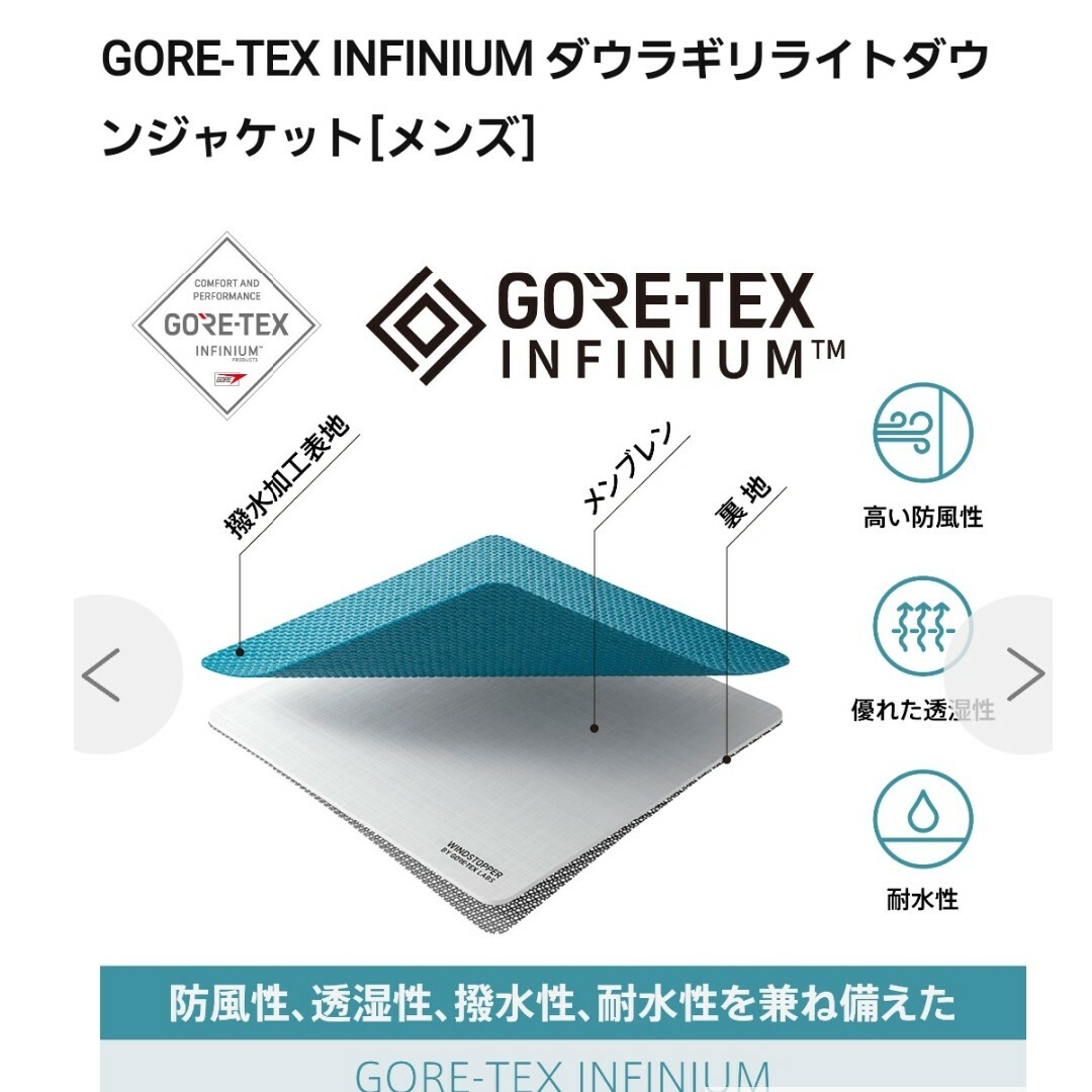 MIZUNO(ミズノ)の新品ミズノ GORE-TEX INFINIUM ダウラギリライトダウンジャケット メンズのジャケット/アウター(ダウンジャケット)の商品写真