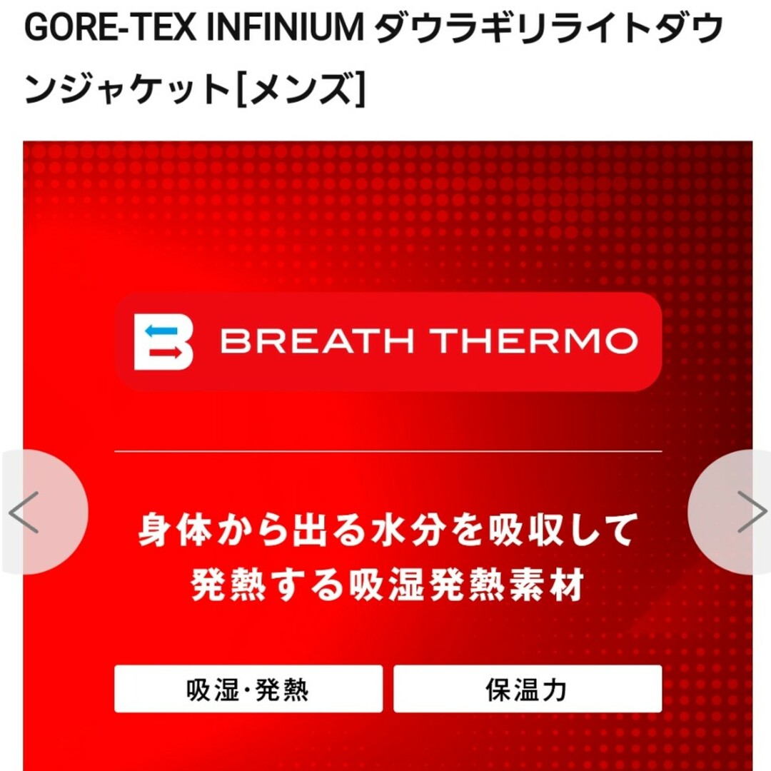 MIZUNO(ミズノ)の新品ミズノ GORE-TEX INFINIUM ダウラギリライトダウンジャケット メンズのジャケット/アウター(ダウンジャケット)の商品写真