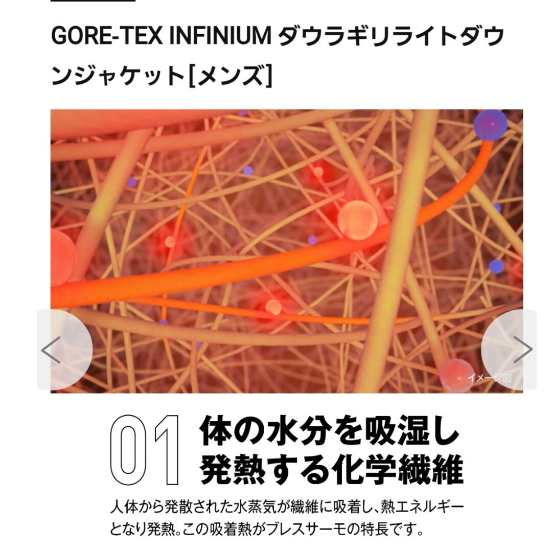 MIZUNO(ミズノ)の新品ミズノ GORE-TEX INFINIUM ダウラギリライトダウンジャケット メンズのジャケット/アウター(ダウンジャケット)の商品写真