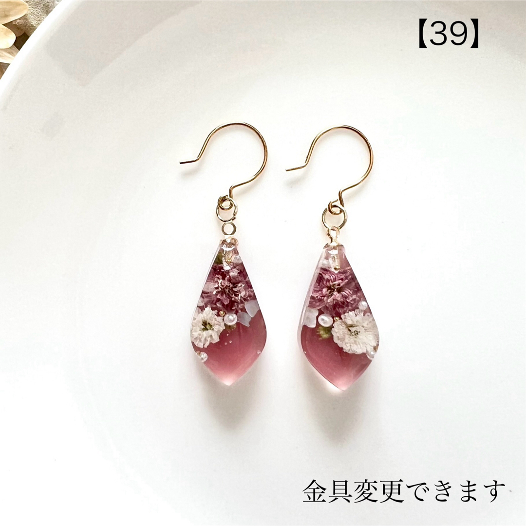 【39】レジンとドライフラワーのハンドメイドピアス/イヤリング（金具変更可能） ハンドメイドのアクセサリー(ピアス)の商品写真