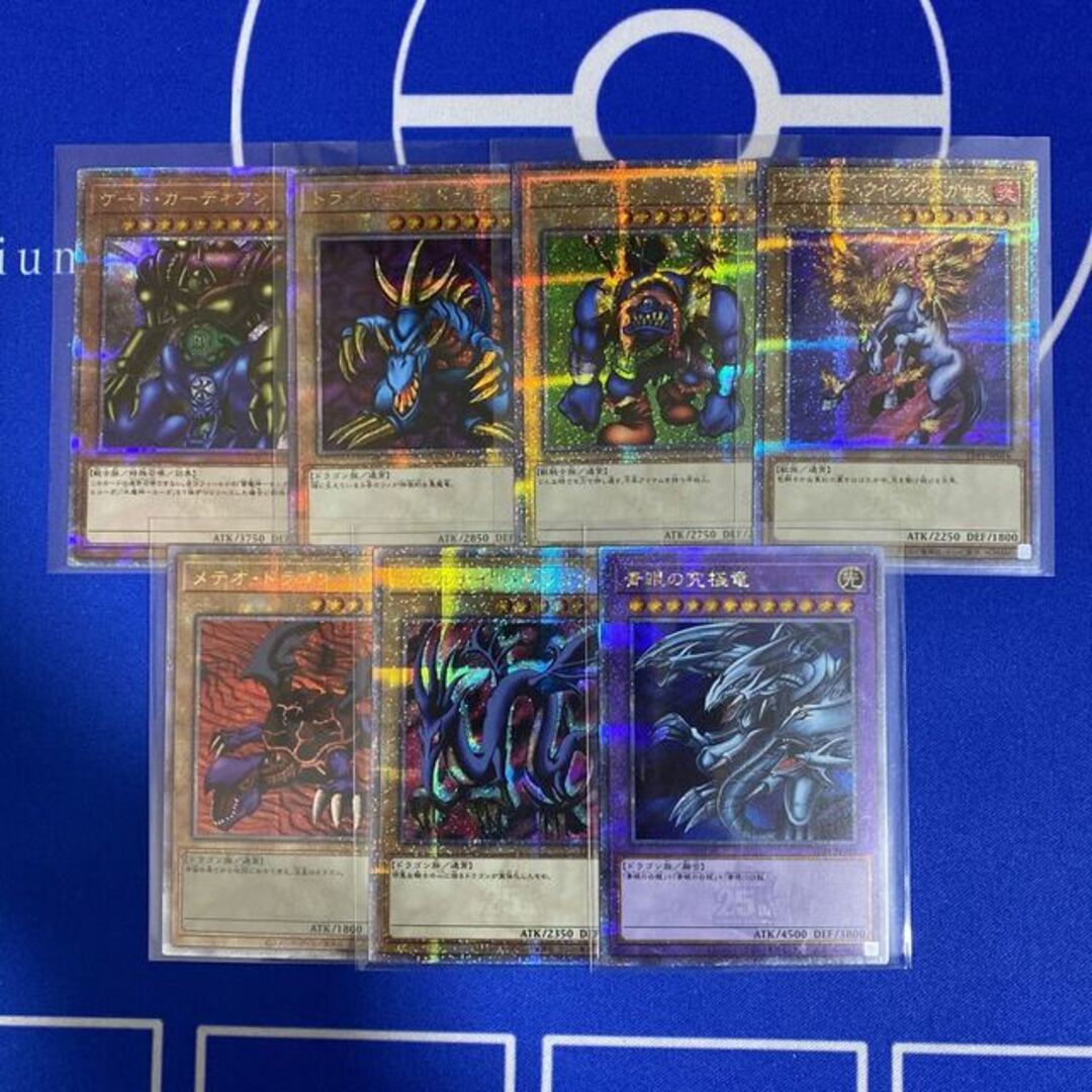 遊戯王 決闘者伝説 25th シークレットレア 青眼の究極竜 エビル 遊戯王 決闘者伝説 25th シークレットレア 青眼の究極竜 エビル