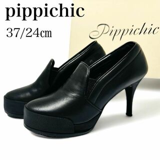 PIPPICHIC - 美品✨ピッピシック 37/約24cm パンプス ブーティ ...