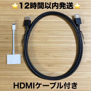 アップル(Apple)の⭐️純正品⭐️12時間以内発送⭐️APPLE MD826AM/A⭐️c(映像用ケーブル)