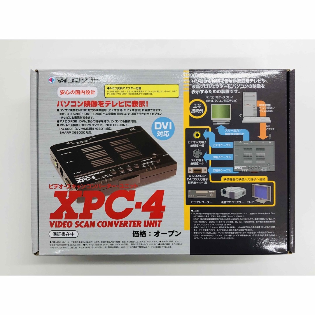 『新品未開封』ビデオスキャンコンバーター XPC-4ビデオSD1D5出力可能