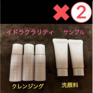 コスメデコルテ(COSME DECORTE)のコスメデコルテサンプル　クレンジング・洗顔料(サンプル/トライアルキット)