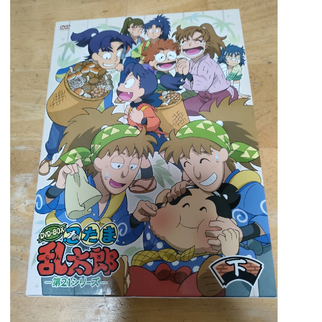 TVアニメ「忍たま乱太郎」第21シリーズ DVD-BOX 下の巻 DVD TVアニメ「忍たま乱太郎」第21シリーズ DVD-BOX 下の巻 DVD