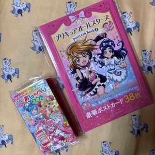 いつか，王子さまが… タイム・ファンタジー短編集/講談社/末吉暁子1987年04月