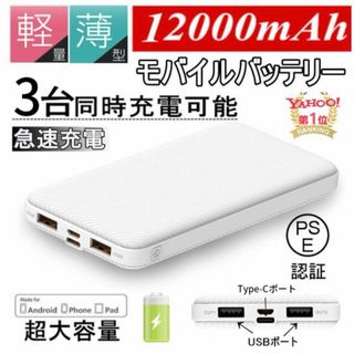 PD 100W 26Ah　高速大容量モバイルバッテリー　充電器付き　新品　未開封スマホ/家電/カメラ