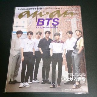 ボウダンショウネンダン(防弾少年団(BTS))の新品 未読 BTS anan 2019年 LAスペシャル版 雑誌(アイドルグッズ)