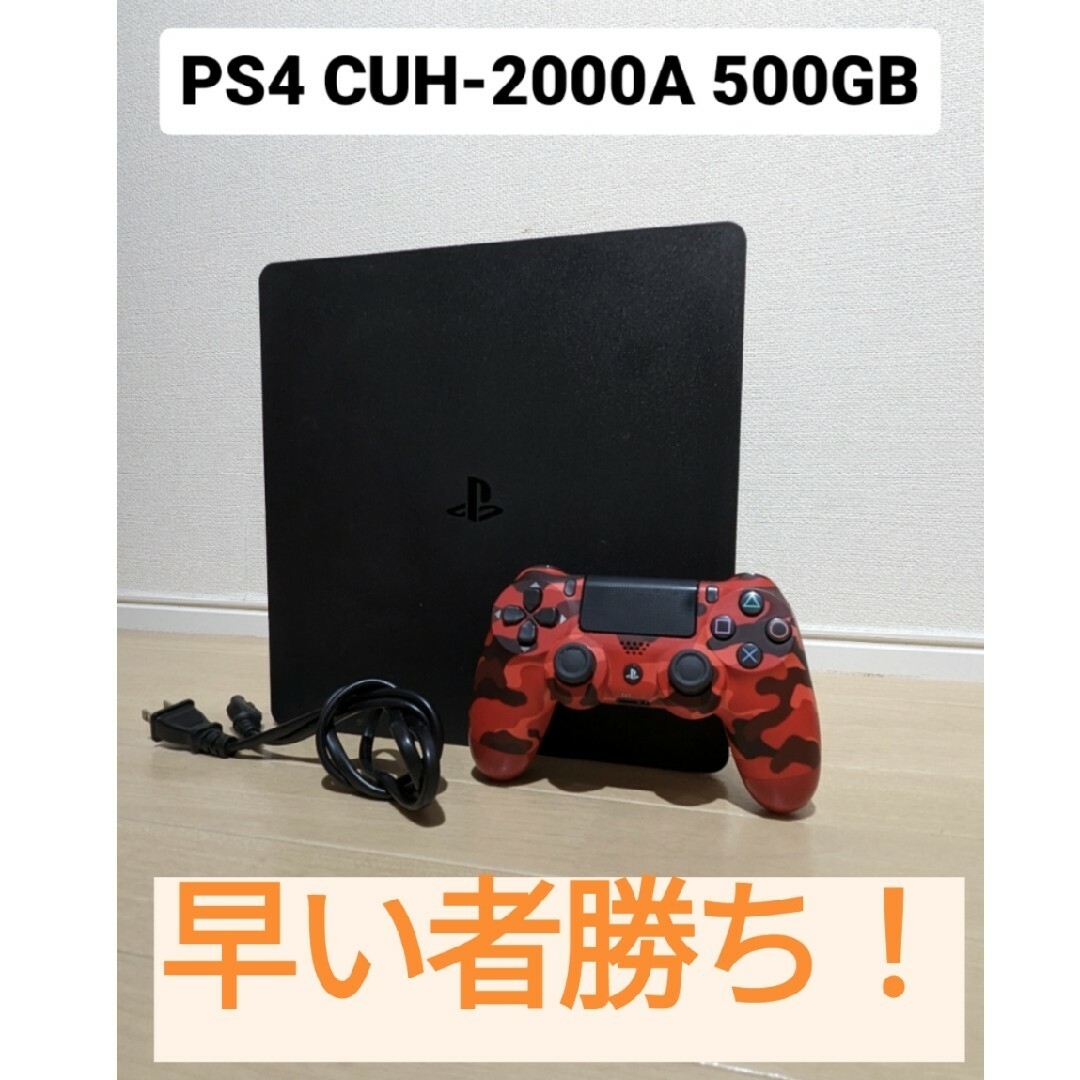 PlayStation4 - PS4 本体 箱なし CUH-2000A 500GBの通販 by らららい's