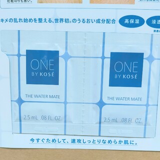 ワンバイコーセー(ONE BY KOSE（KOSE）)のONE BY KOSE ザ ウォーターメイト サンプル2回分(化粧水/ローション)