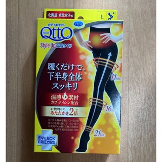 メディキュット(MediQttO)のおそとでメディキュット あったかタイツ   Ｌサイズ QttO (タイツ/ストッキング)