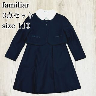 familiar - ファミリア フォーマルワンピース 120 入学式 卒園式の通販 ...