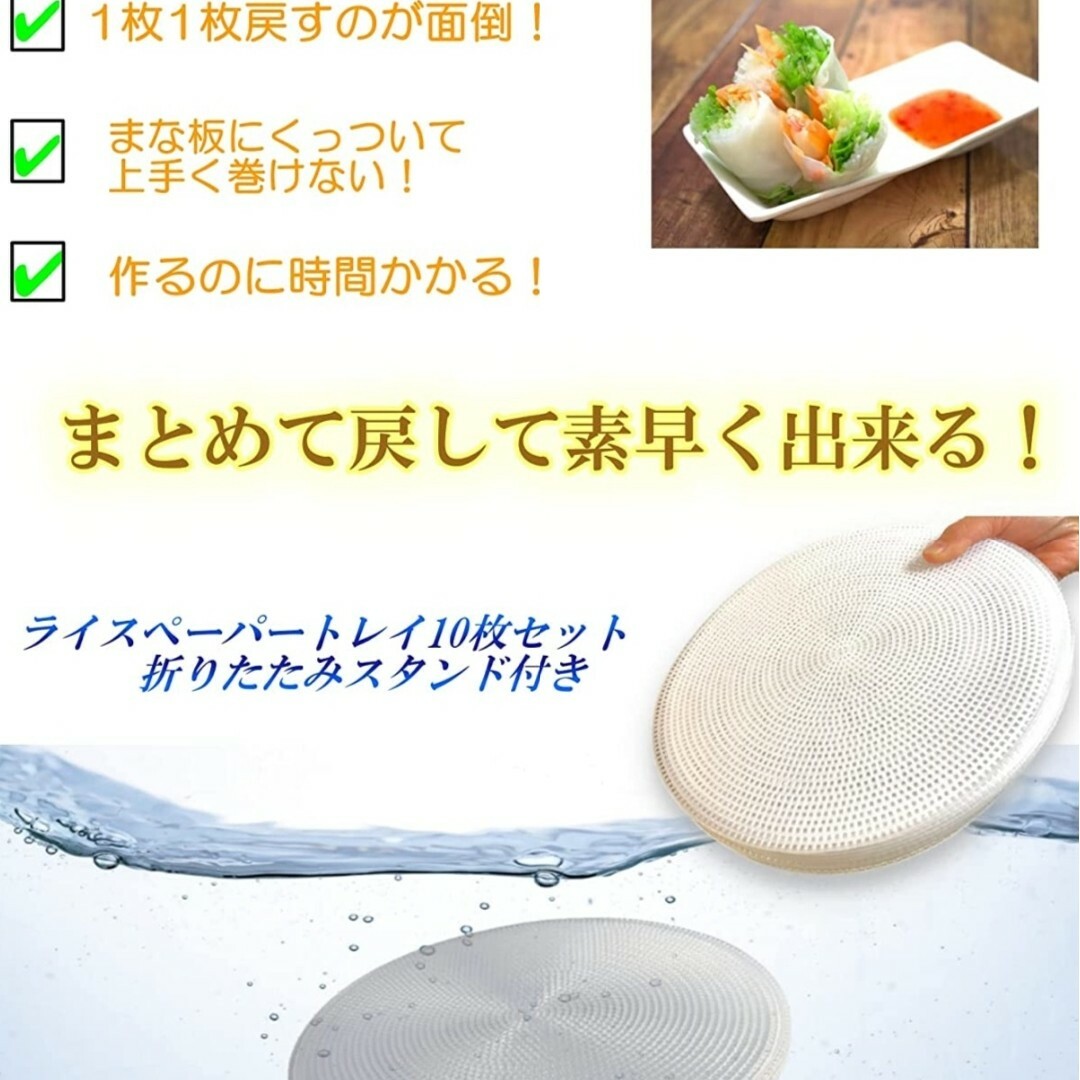 ライスペーラッパートレイのセット：丸いプラスチックメッシュプレート10枚 インテリア/住まい/日用品のキッチン/食器(食器)の商品写真