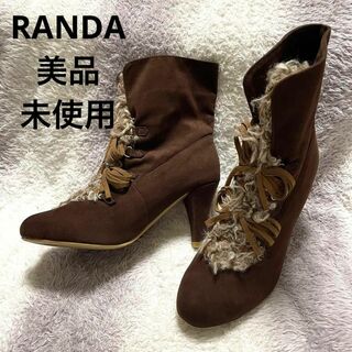 ランダ(RANDA)の★s218m RANDA 新品 美品 マットブラウン ブーツ バイカラーボア(ブーツ)