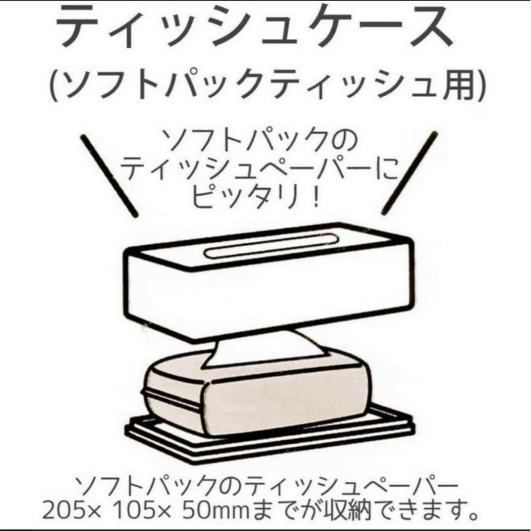 ポケモン(ポケモン)の最終価格☆ソフトパックティッシュ用 ポケモン カビゴン ティッシュケース エンタメ/ホビーのおもちゃ/ぬいぐるみ(キャラクターグッズ)の商品写真