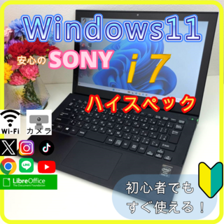 SONY - 超美品❤️すぐ使えるノートパソコン/Win11/SSD/i5/高性能 ...