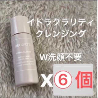 コスメデコルテ(COSME DECORTE)のコスメデコルテ　イドラクラリティ　クレンジング(クレンジング/メイク落とし)